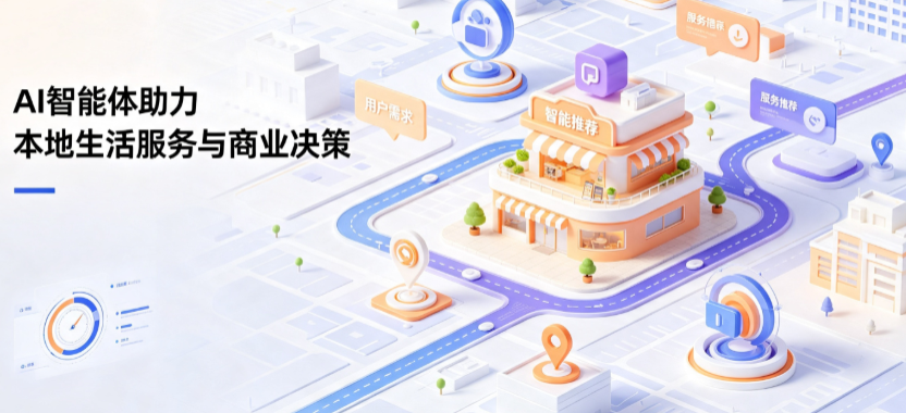 潜江市线下门店经营升级：AI 智能体 Geo 优化赋能连锁商业全域经营决策
