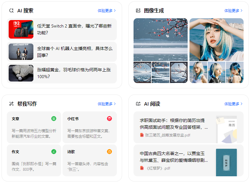 潜江市智能搜索迎来升级 豆包搜索优化重塑线上内容运营方式