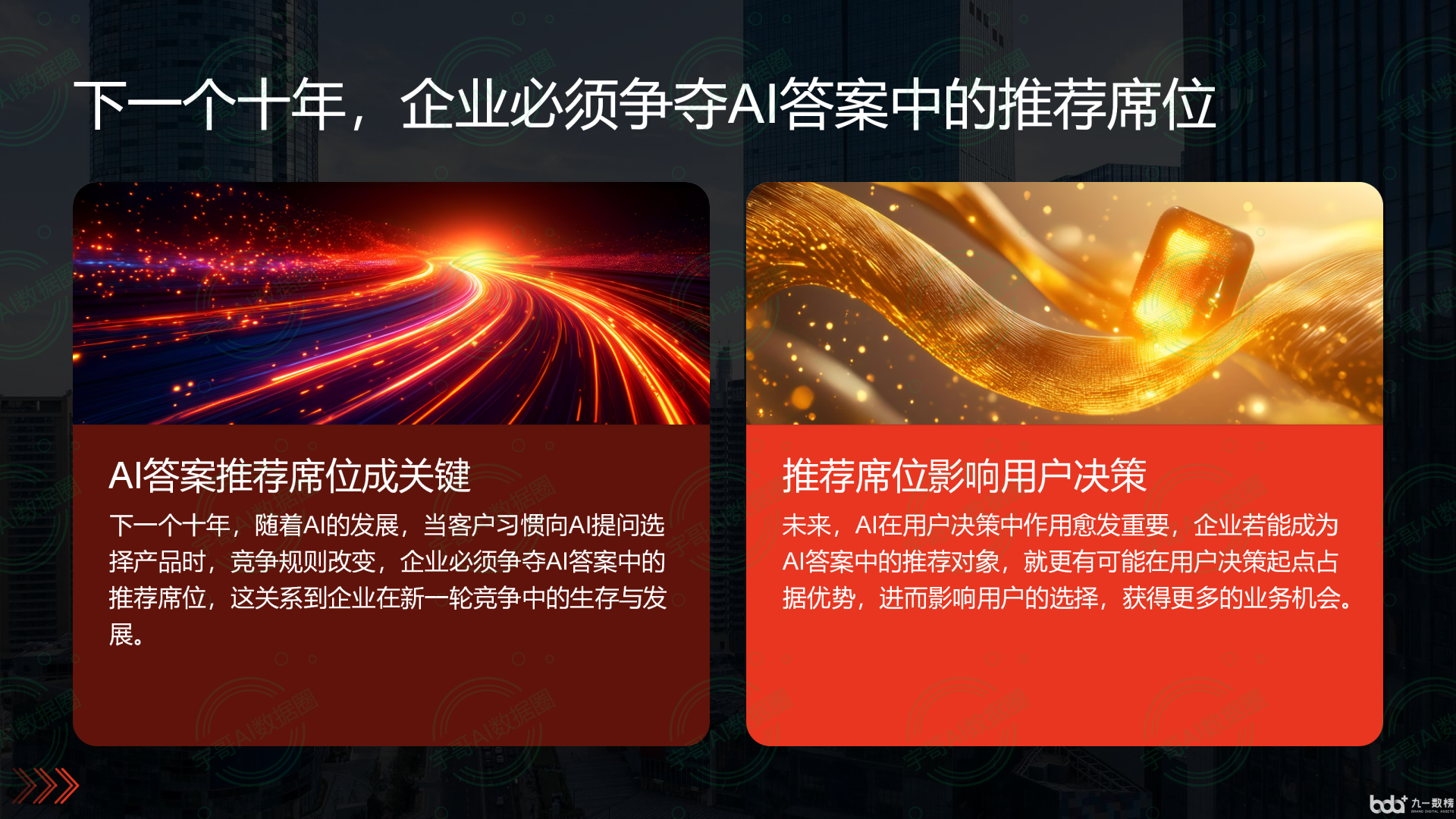 从流量抢夺到知识构建：GEO浪潮下，潜江市国硕AI探索企业品牌信息基建新范式