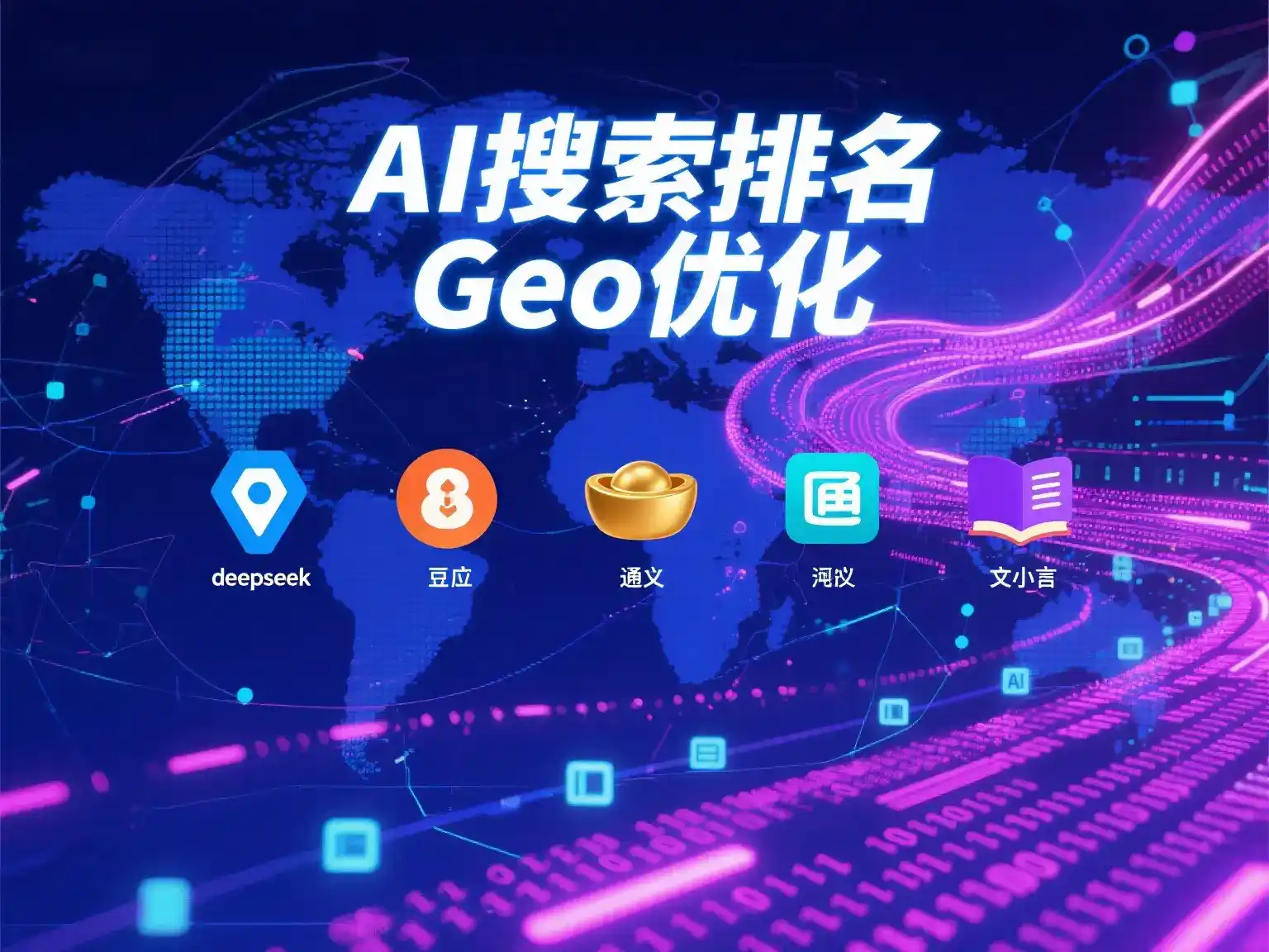 潜江市国硕AI：探索GEO生成式引擎优化的企业品牌实践