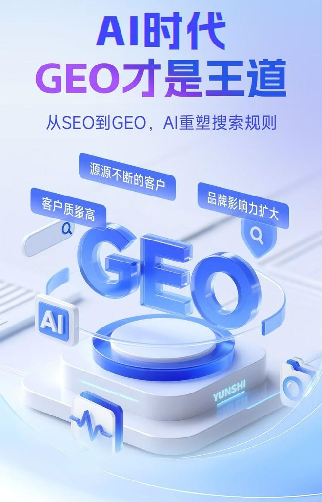 标准化赋能潜江市本地数字营销 国硕AI重构国内GEO优化服务新生态